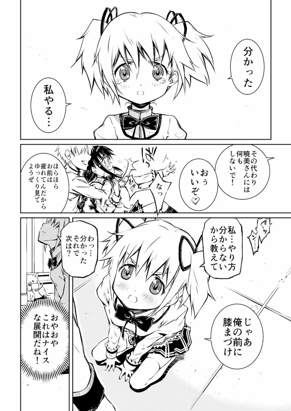 (PIXIV) [ほむまん (中村卯月)] - page40