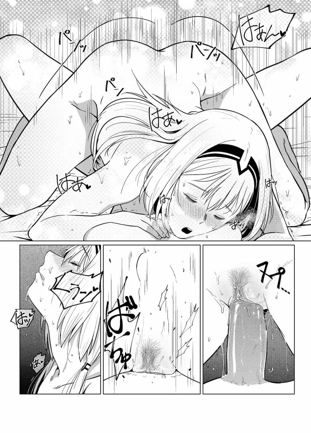 カリナのナイショのおみせ Part.2 - page24