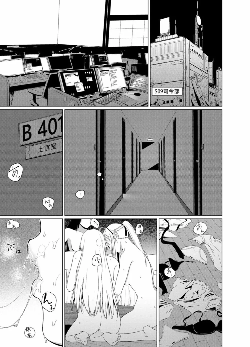 カリナのナイショのおみせ Part.2 - page3