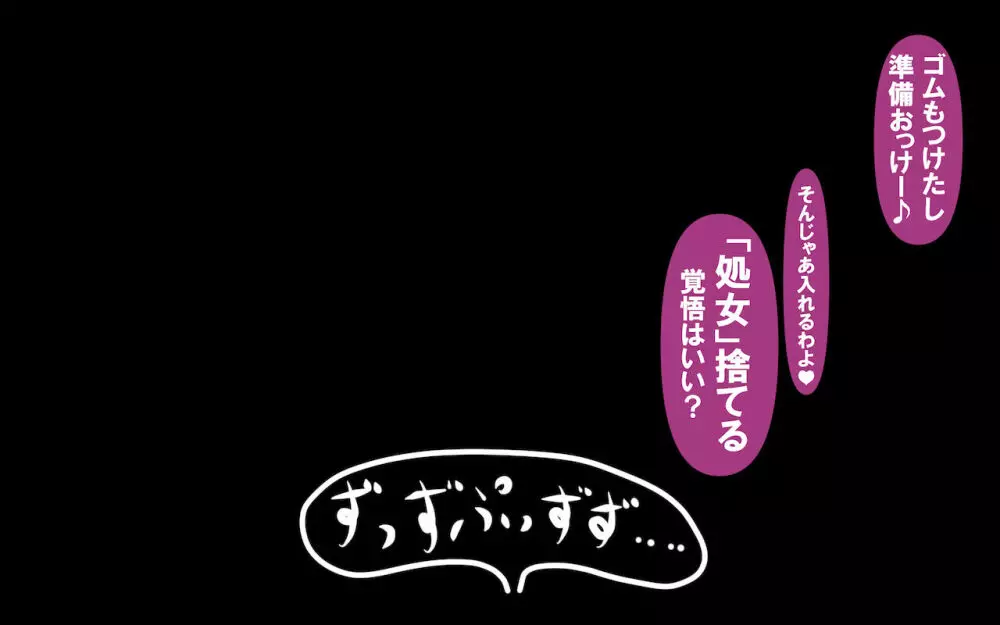 いつもの光景 Season5 - page383