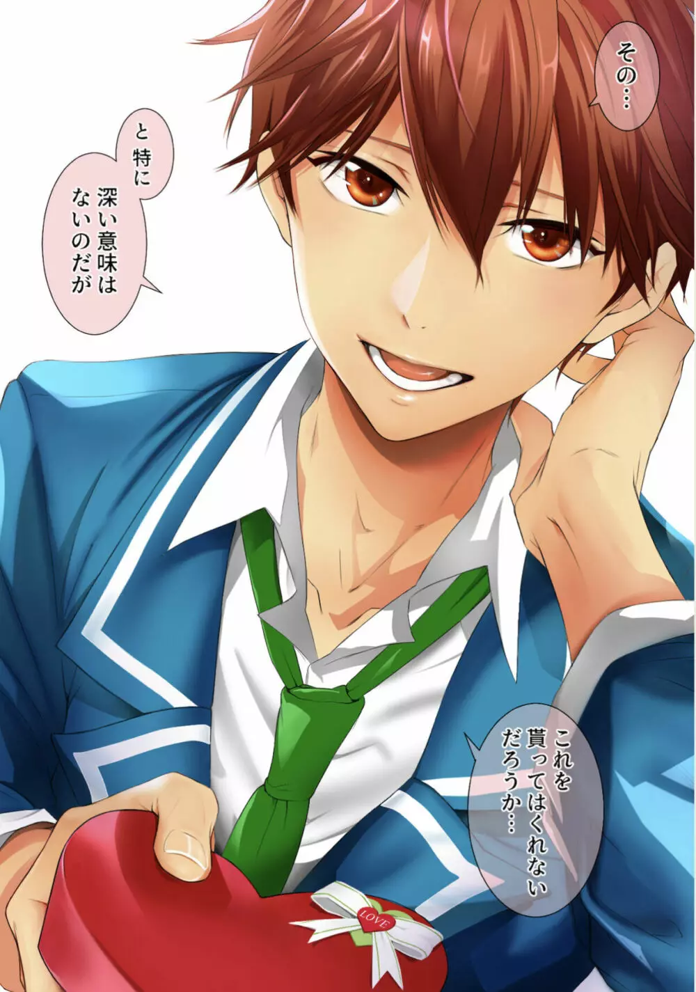 chiaki morisawa is hot and i want him inside me - page12