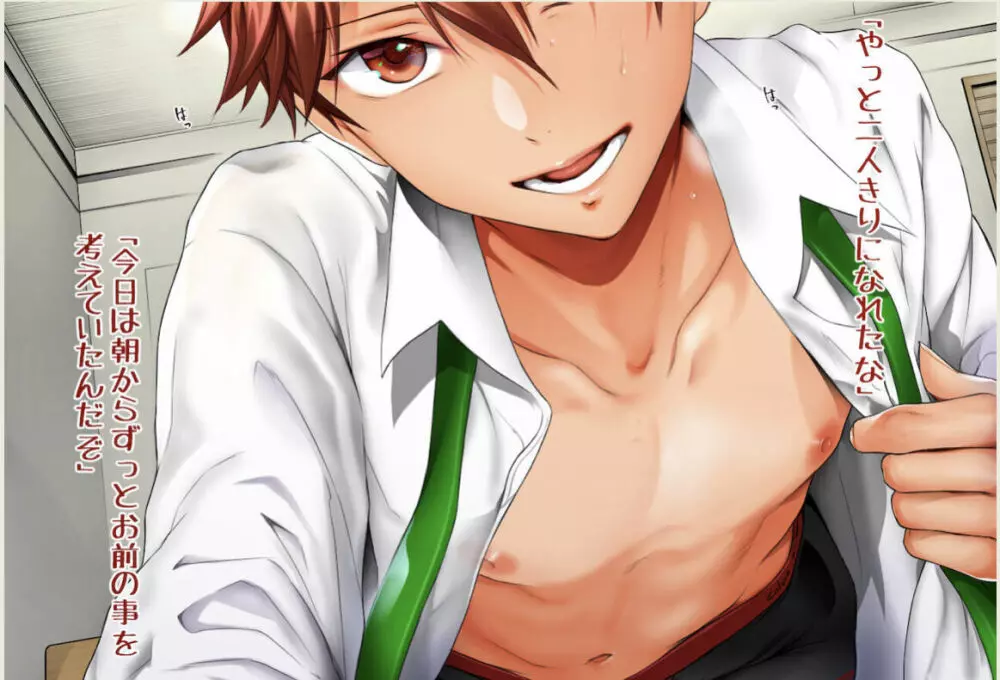 chiaki morisawa is hot and i want him inside me - page13