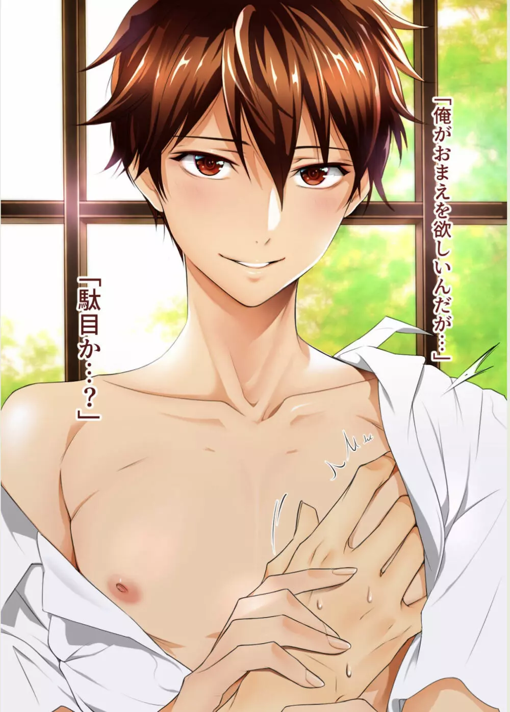 chiaki morisawa is hot and i want him inside me - page18