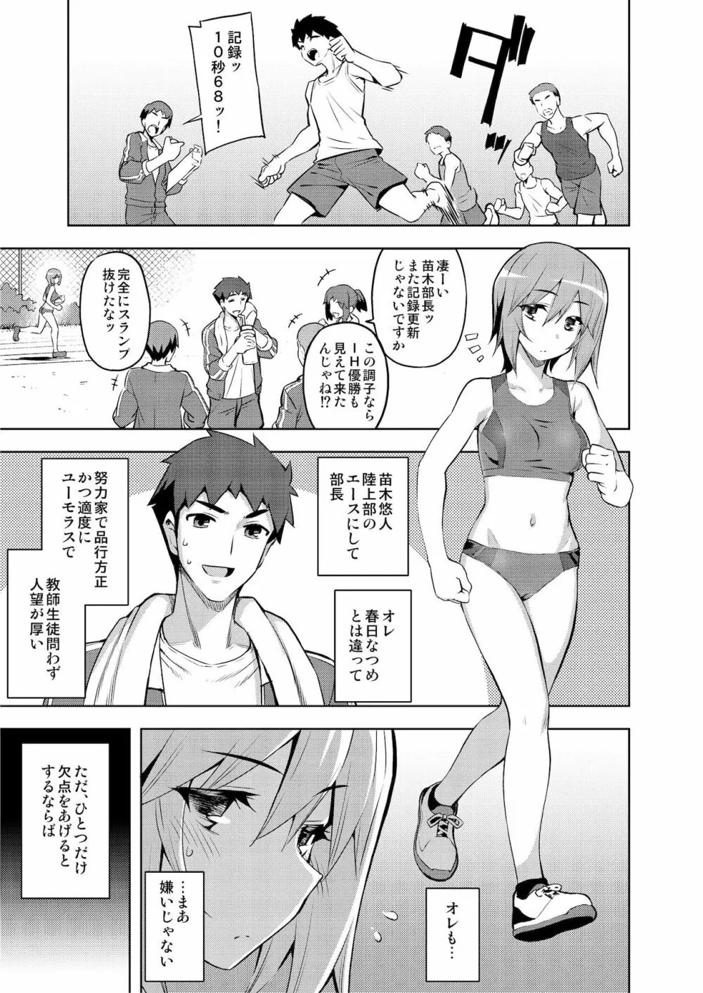 Athletic Play - page25