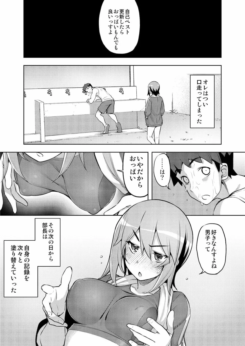 Athletic Play - page29