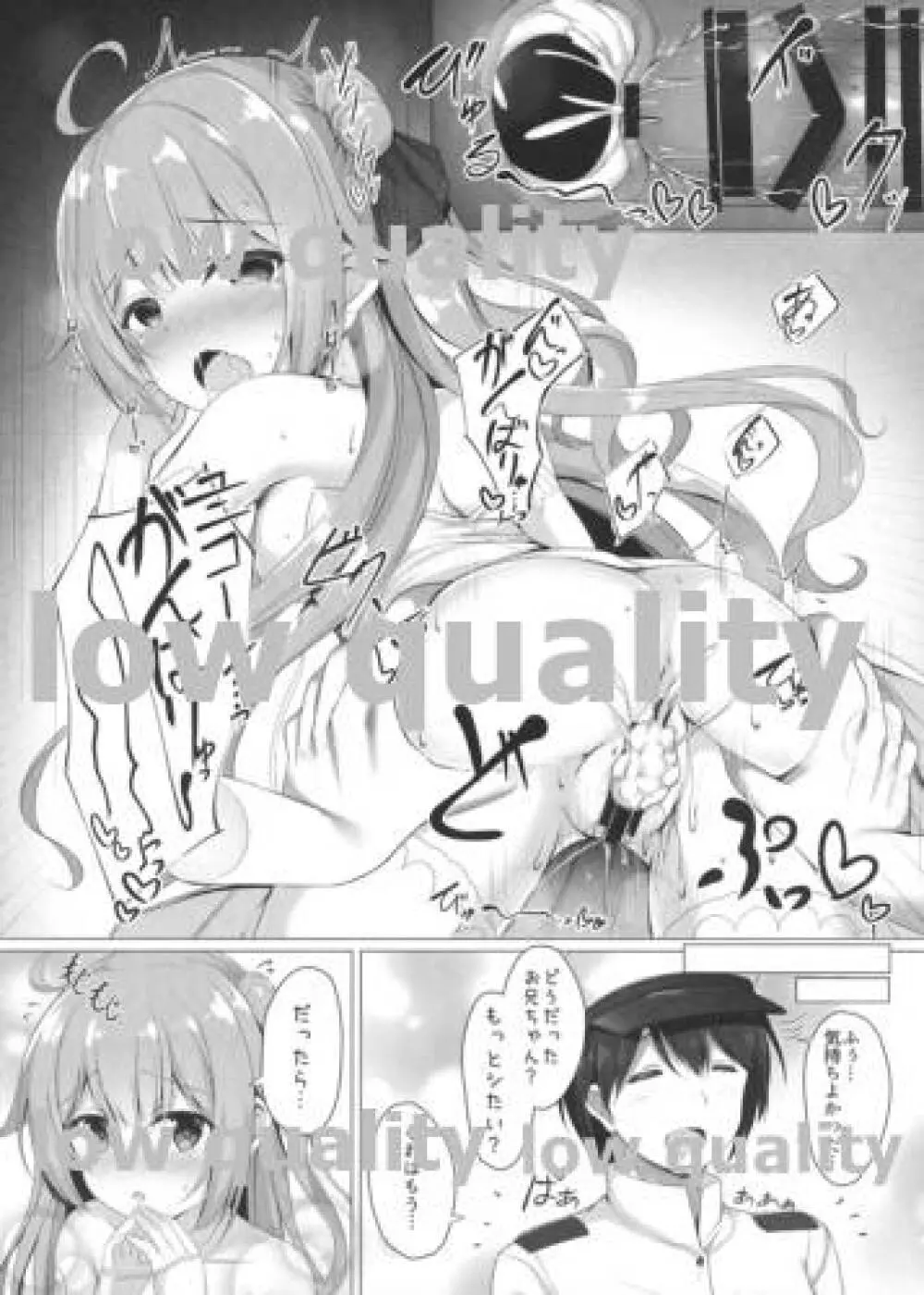 ユニコーン...がんばるっ!! - page6