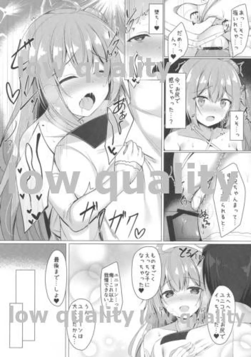 さわって、お兄ちゃん...!! - page11