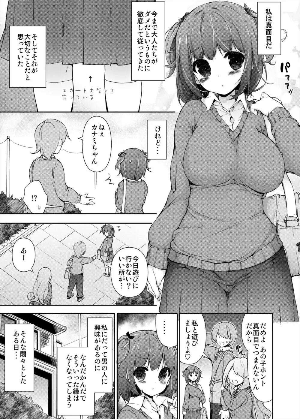 汗好き!マネージャーさん + ぬすみぎき! - page14