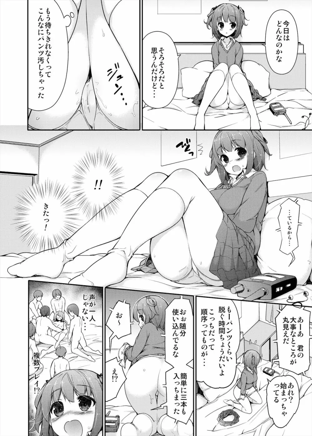 汗好き!マネージャーさん + ぬすみぎき! - page21