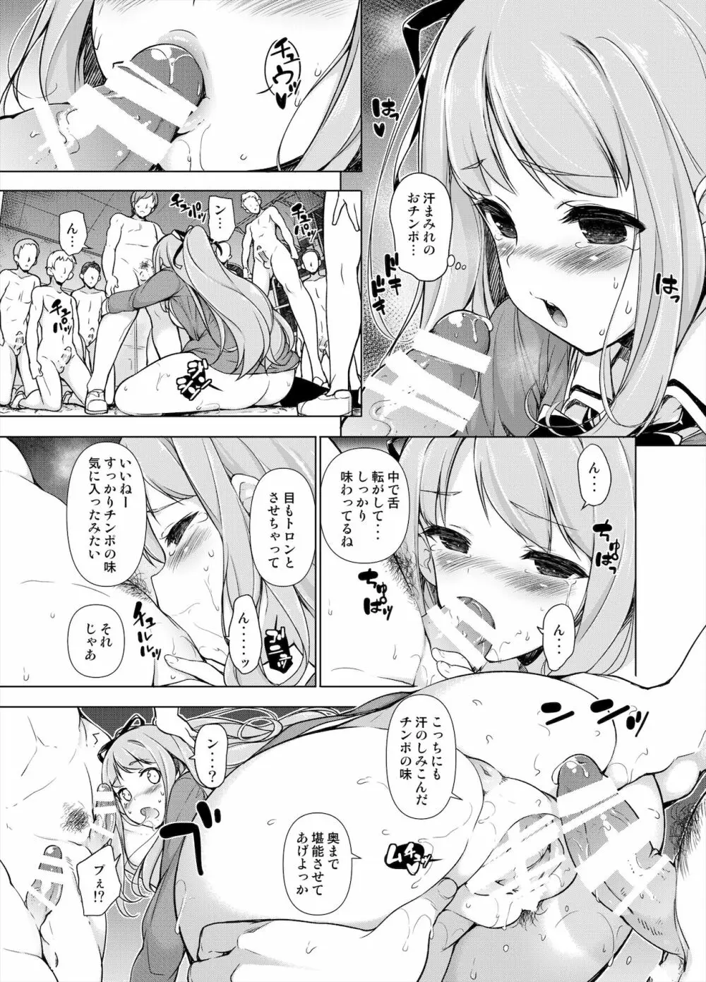 汗好き!マネージャーさん + ぬすみぎき! - page6