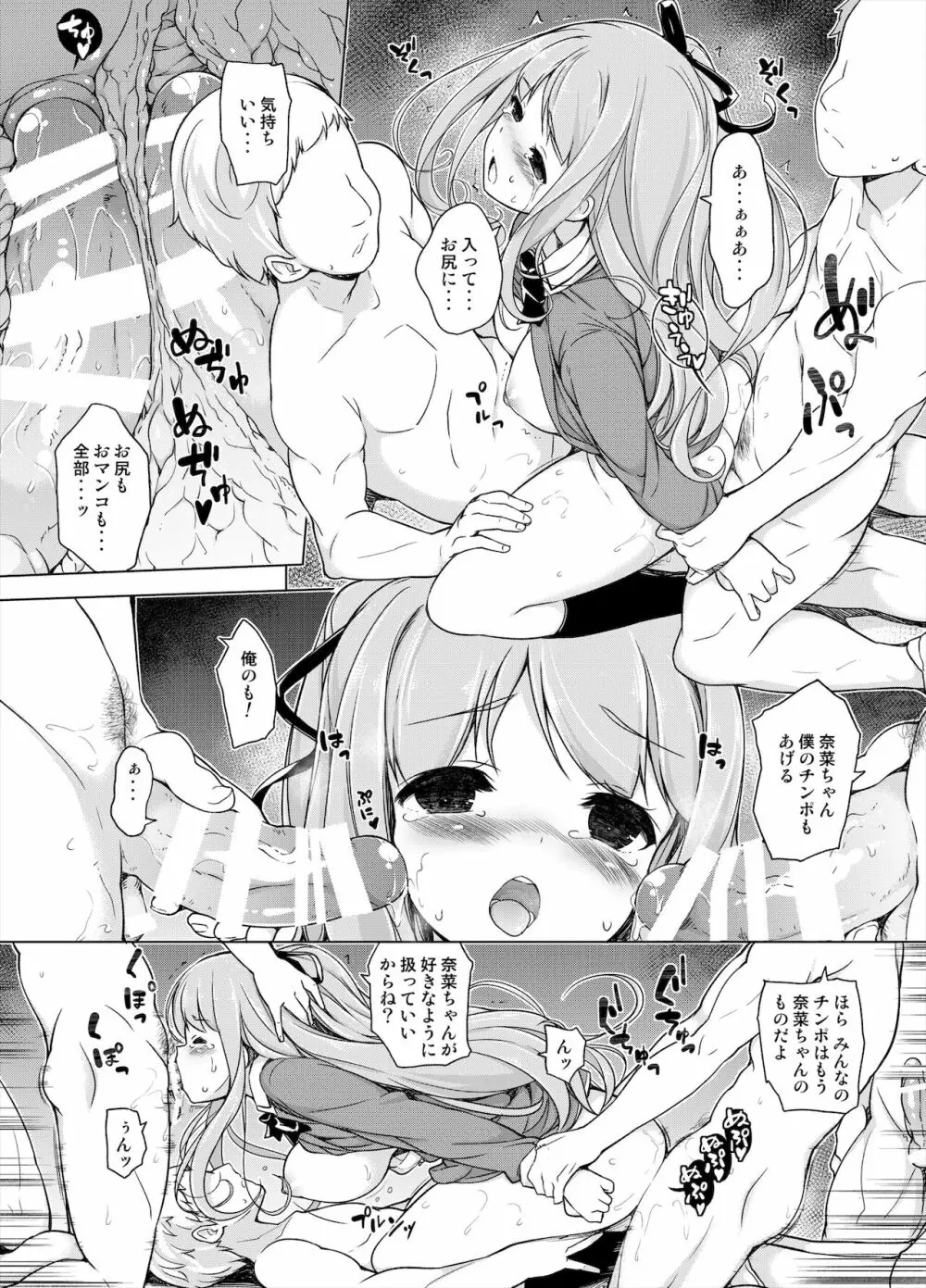 汗好き!マネージャーさん + ぬすみぎき! - page9