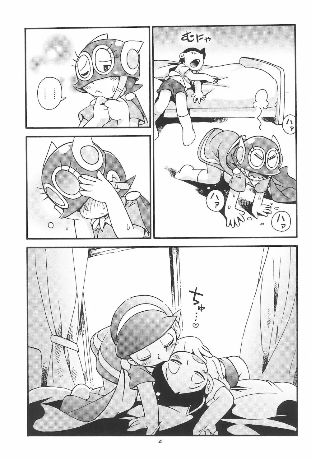 ぱぴぷぺPa～てぃ～ - page31