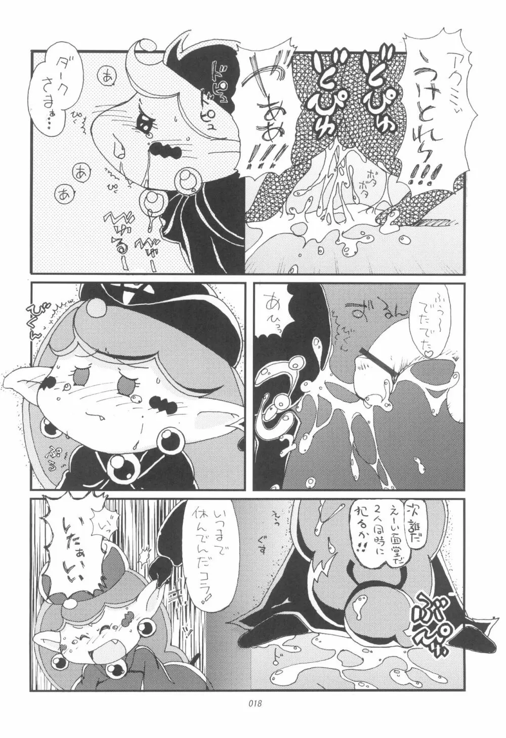 nameraka chiizu - page18