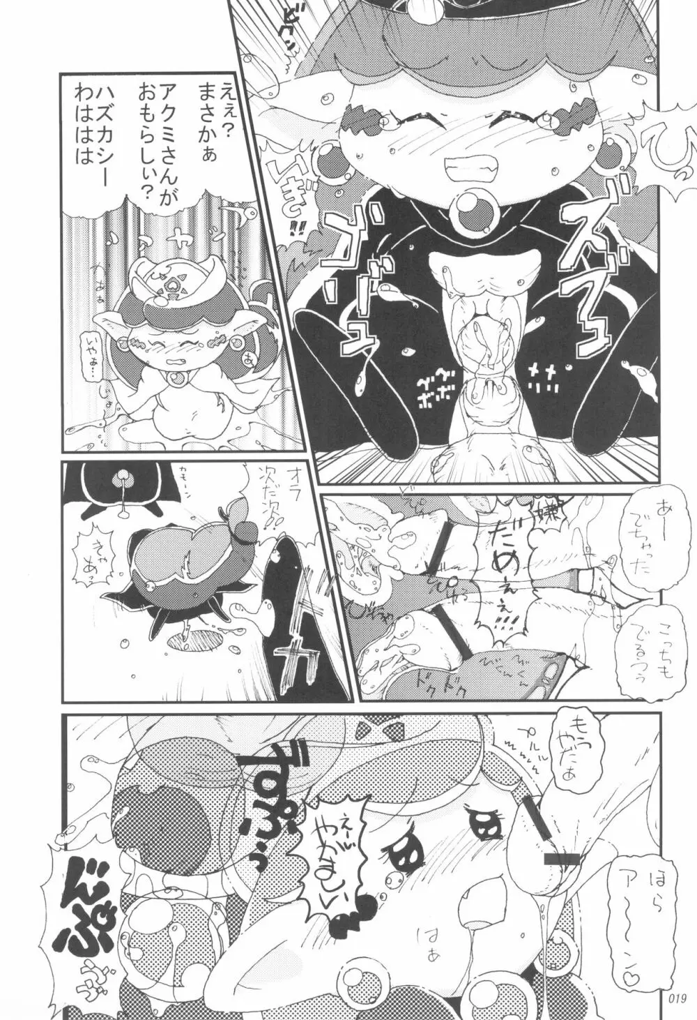 nameraka chiizu - page19