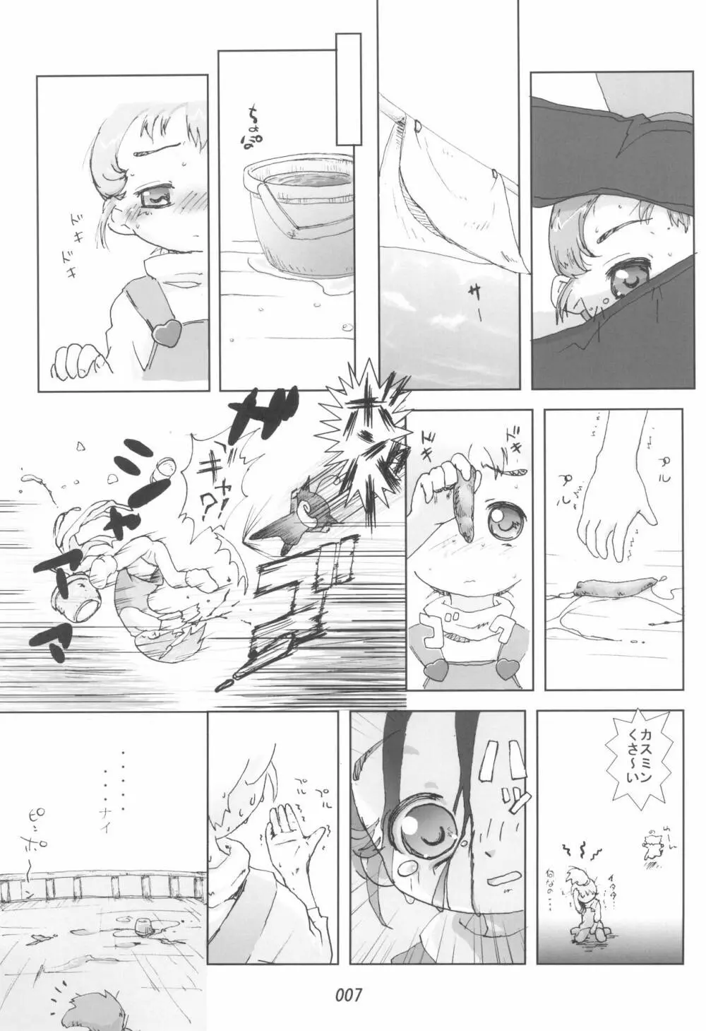 nameraka chiizu - page7