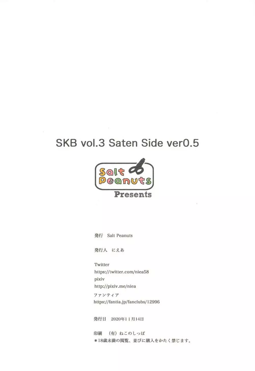 SKB vol.3 Saten Side ver0.5 - page18