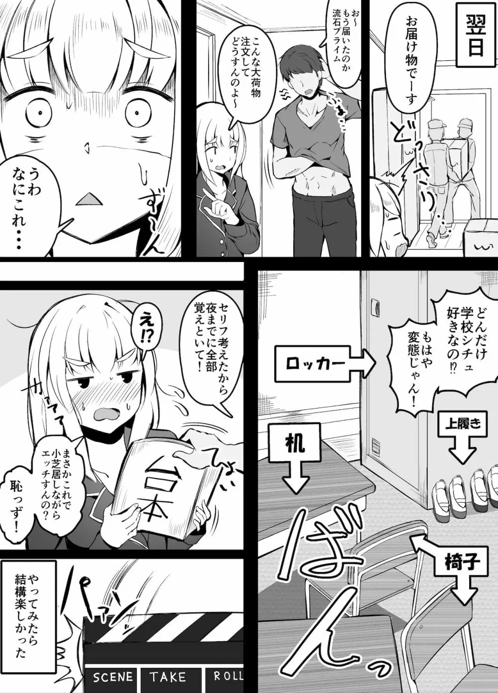 彼氏の性癖が思ってたよりガチでドン引きする彼女 - page5