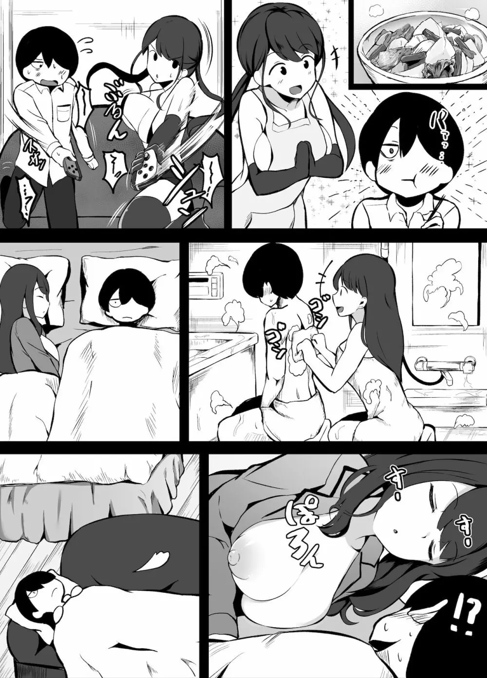 セッ〇スをしたら出られなくなる部屋 協力的な娘編 - page4