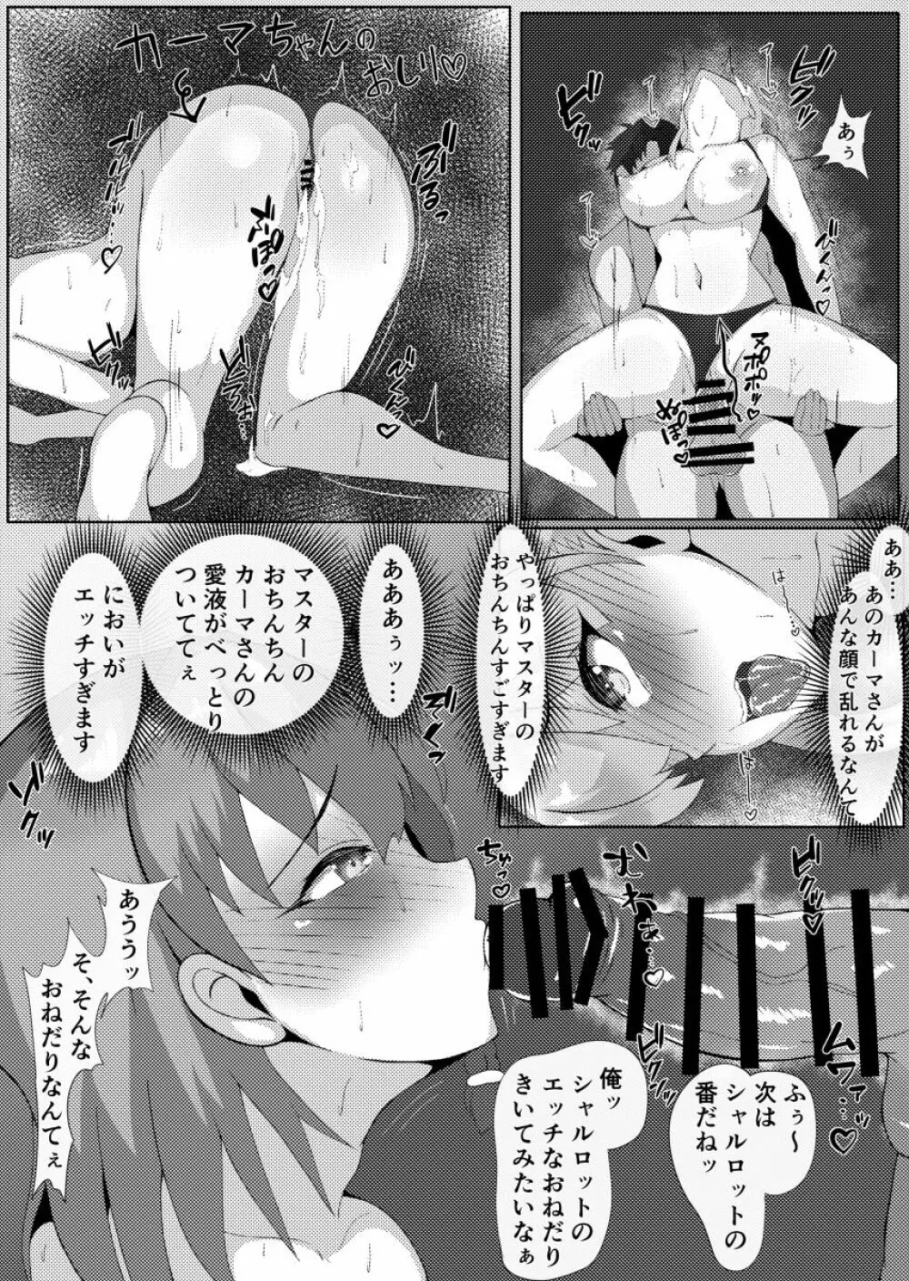 水着サーヴァントと絶倫マスター - page32