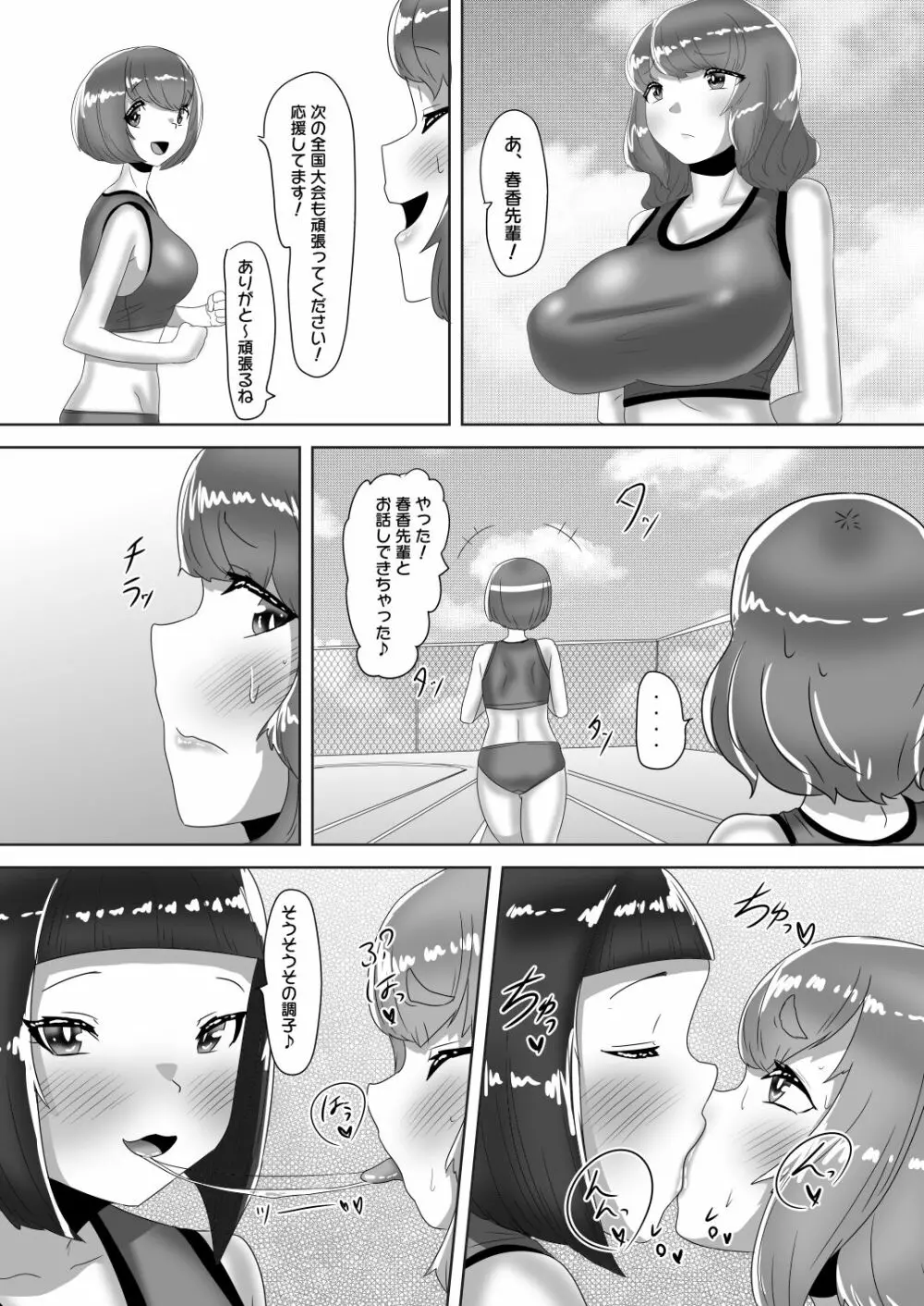 ふたなり女子バレー部の男の娘マネージャー～試験編1～ - page29