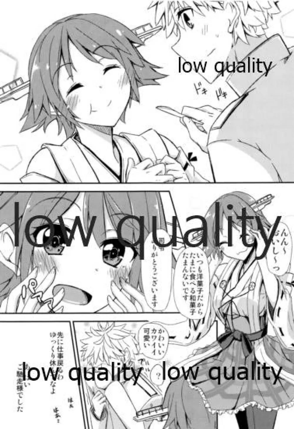 FlirT 比叡とイチャイチャする艦これ漫画 - page10