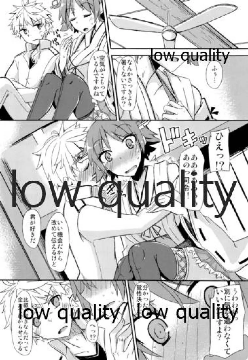 FlirT 比叡とイチャイチャする艦これ漫画 - page15