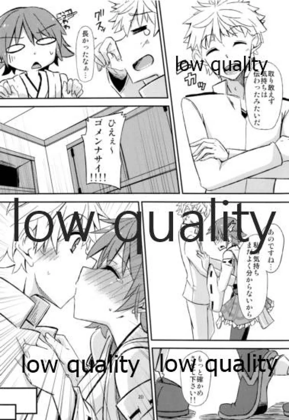 FlirT 比叡とイチャイチャする艦これ漫画 - page21