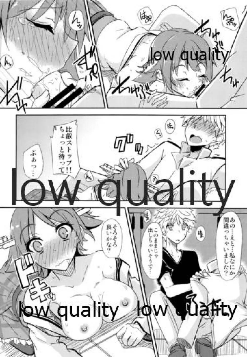 FlirT 比叡とイチャイチャする艦これ漫画 - page23