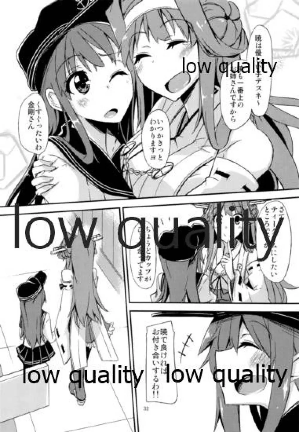 FlirT 比叡とイチャイチャする艦これ漫画 - page33