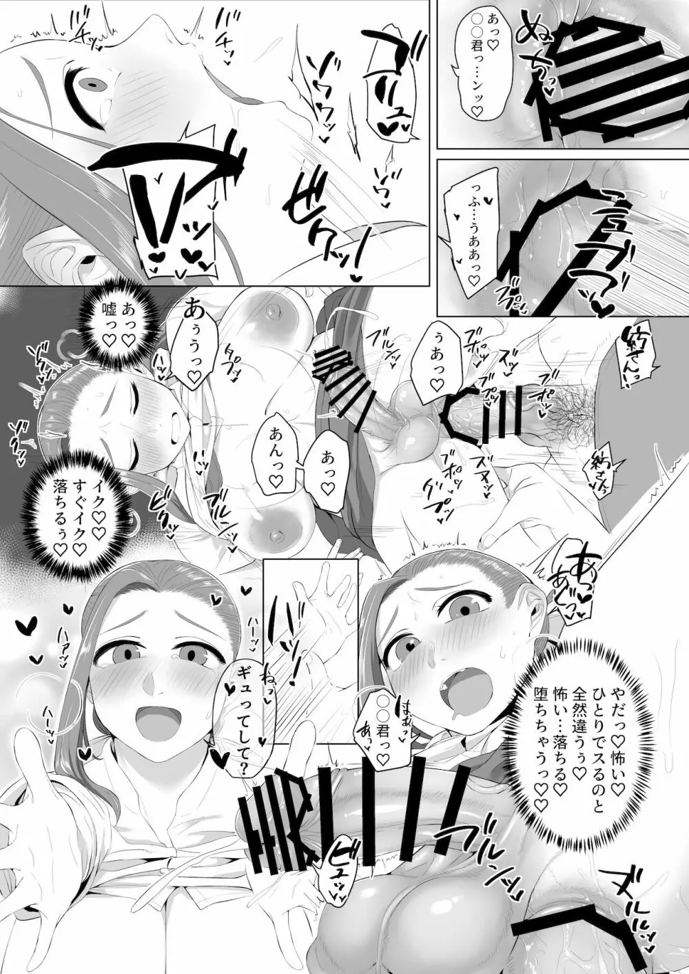 シーメール&メス男子合同誌 SHEMALE C 's HAVEN2 - page130