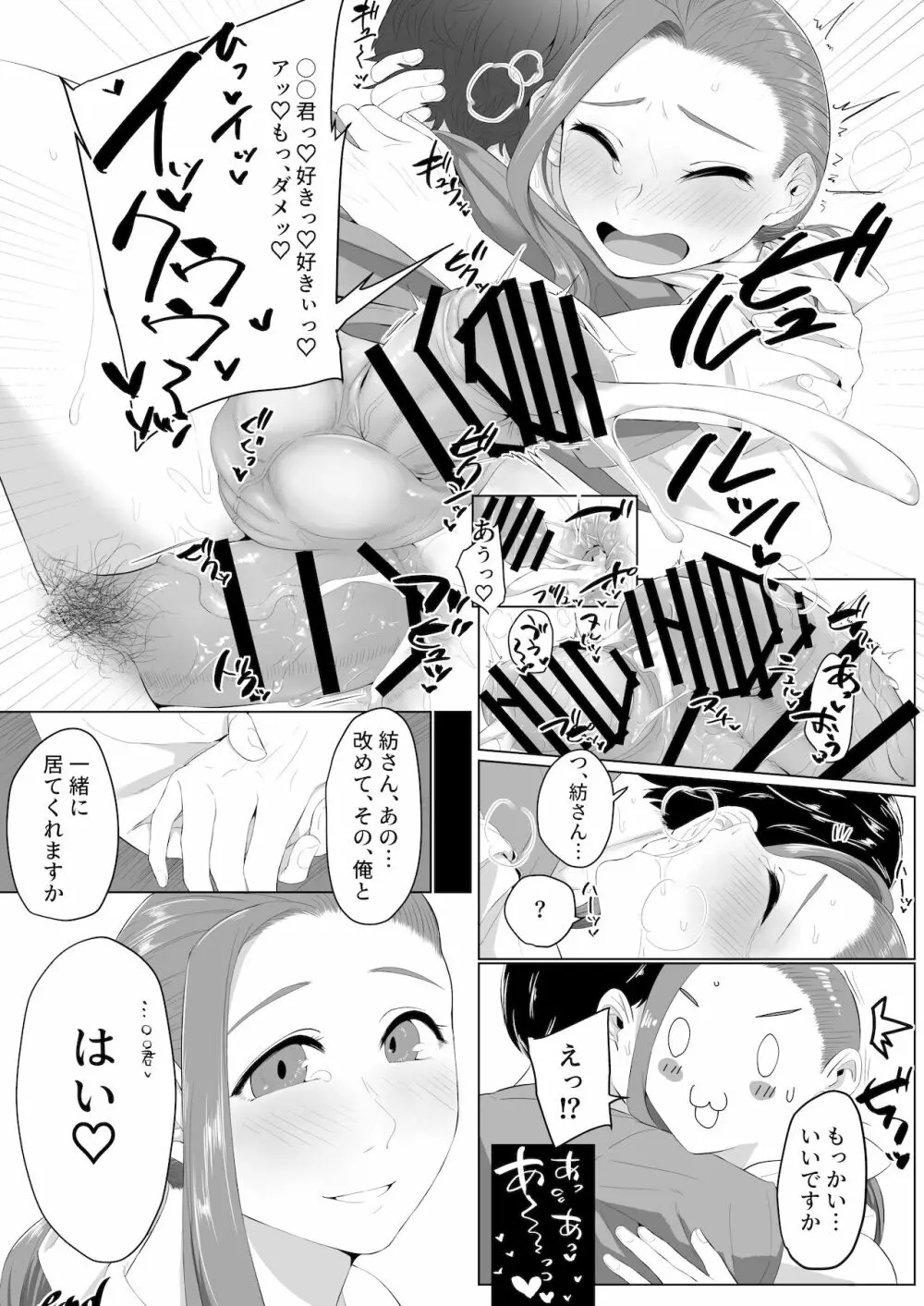 シーメール&メス男子合同誌 SHEMALE C 's HAVEN2 - page131