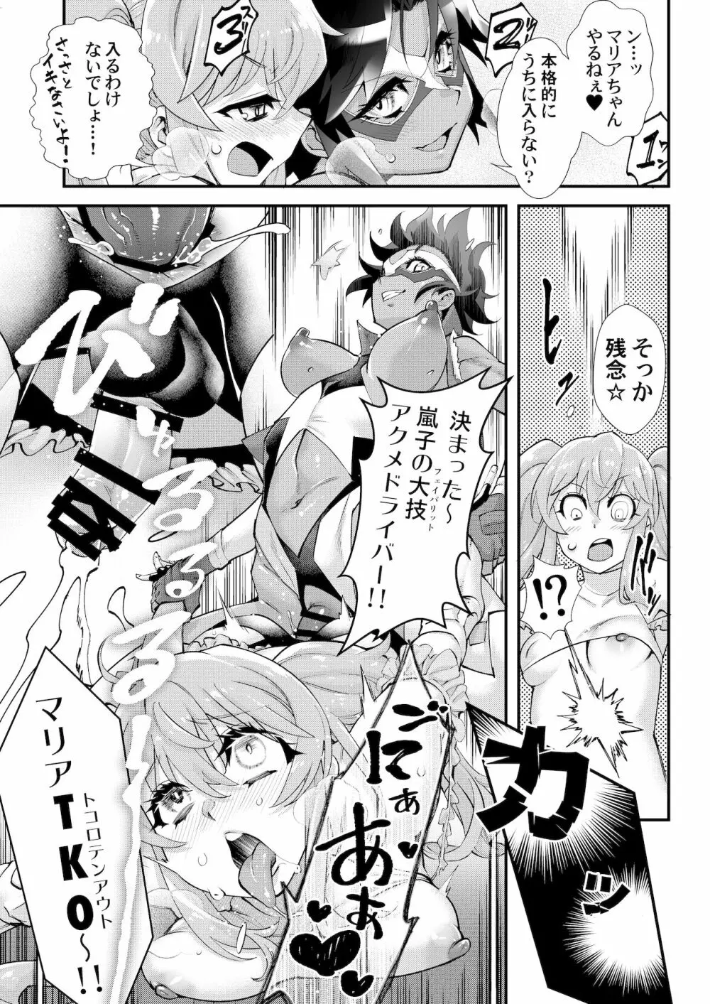 シーメール&メス男子合同誌 SHEMALE C 's HAVEN2 - page175