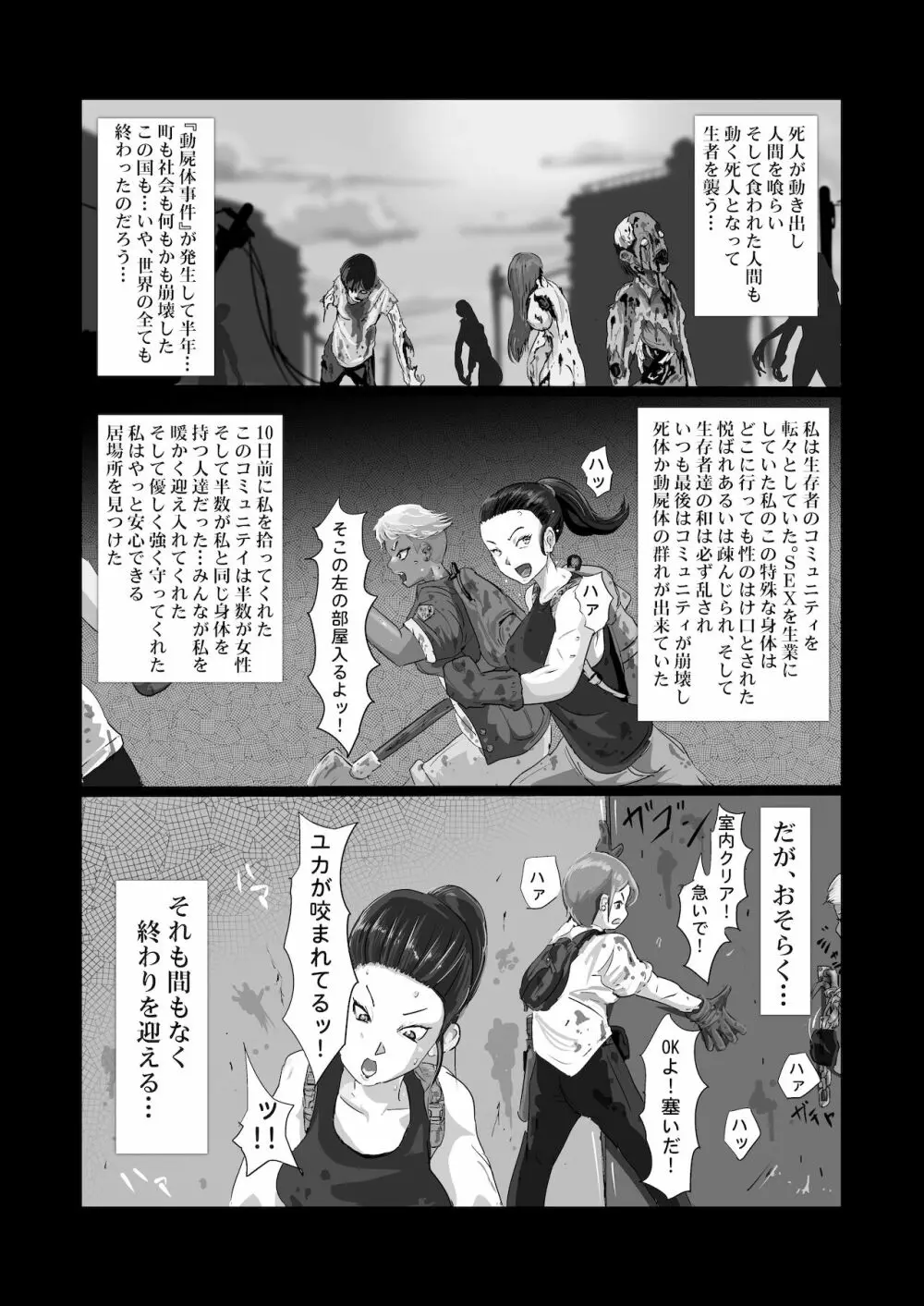 シーメール&メス男子合同誌 SHEMALE C 's HAVEN2 - page191