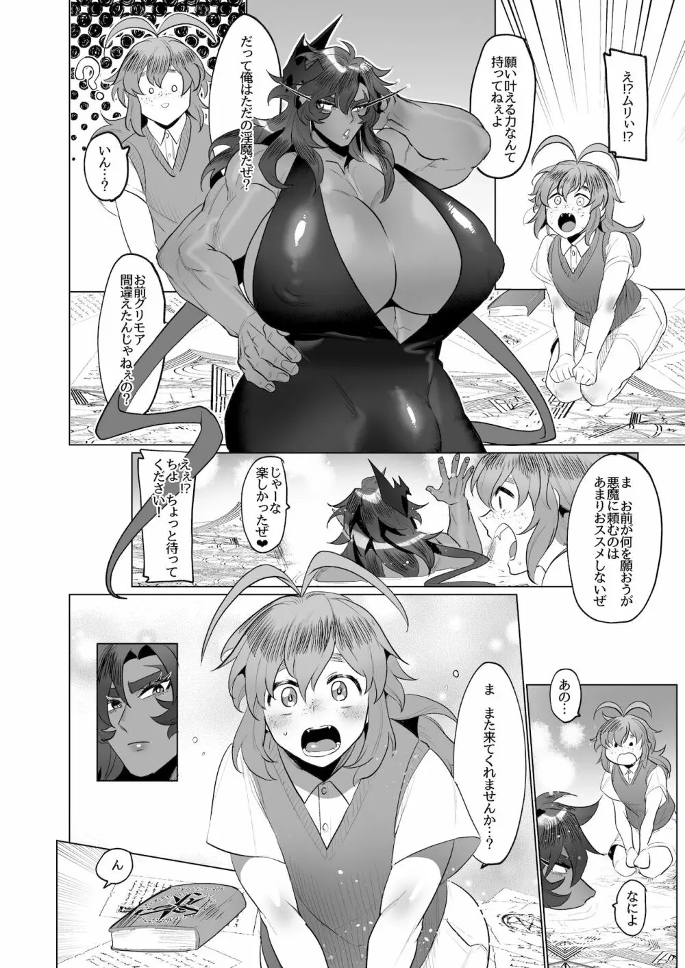 シーメール&メス男子合同誌 SHEMALE C 's HAVEN2 - page222