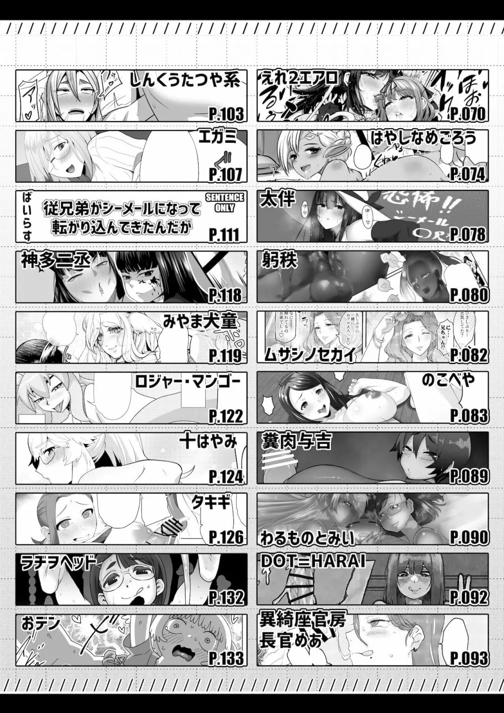 シーメール&メス男子合同誌 SHEMALE C 's HAVEN2 - page5