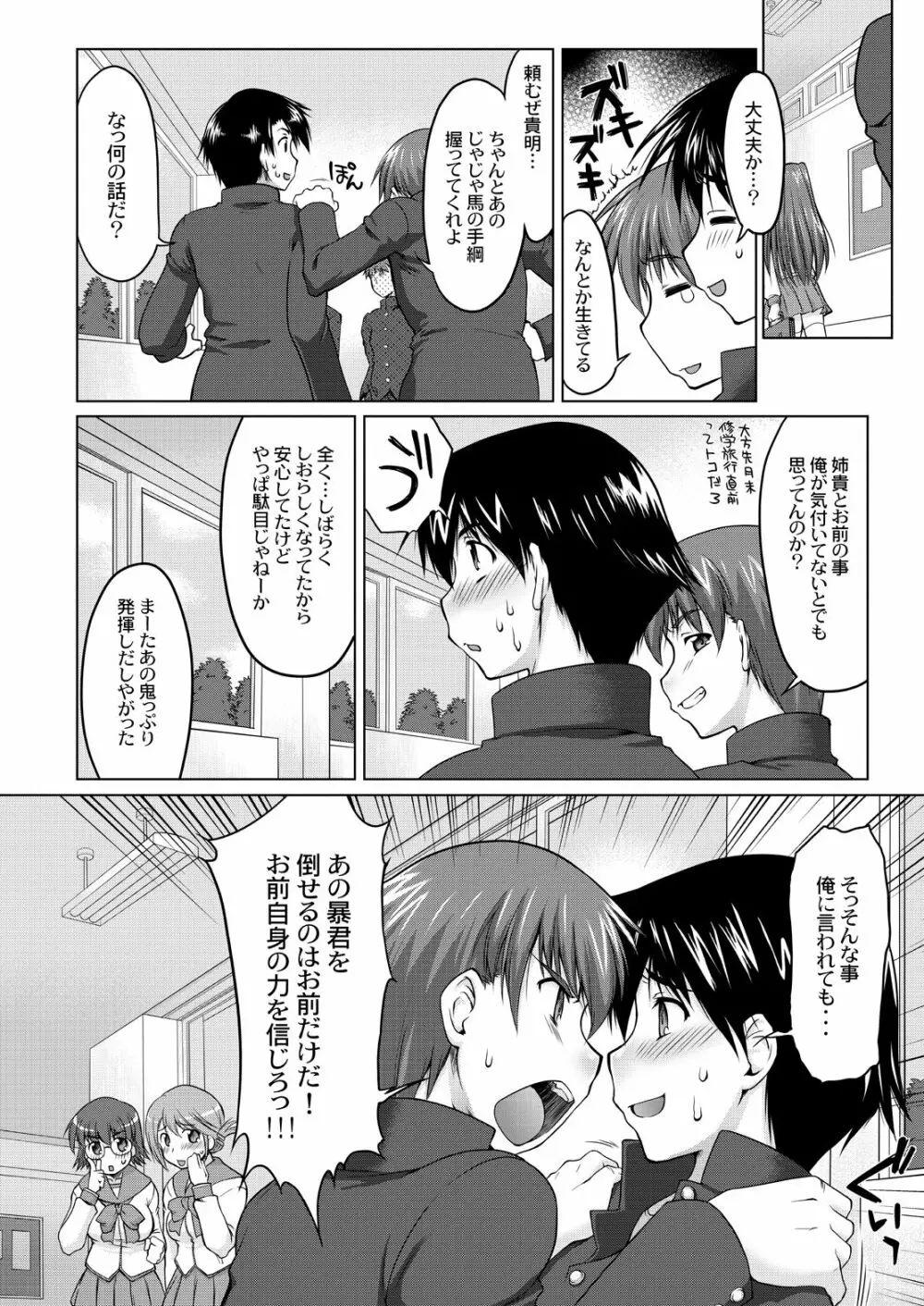 ねこたま・上 - page7