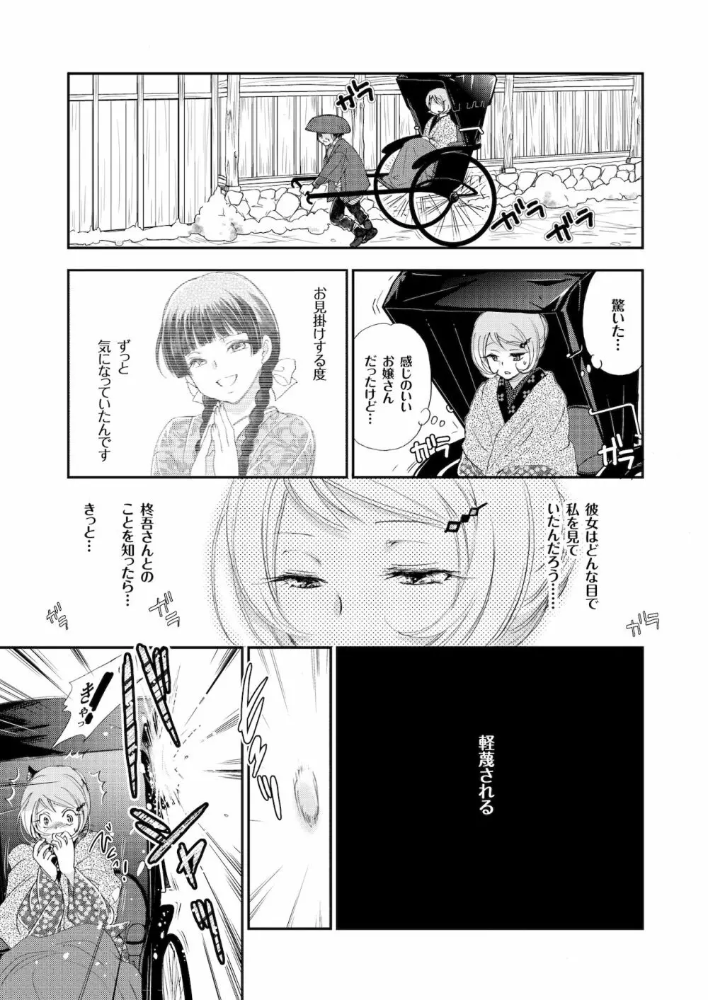 匣の中の猫 総集編 - page43