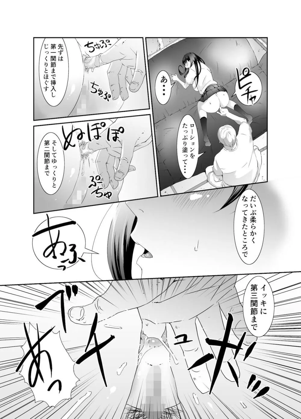 俺と彼女のボロアパート 中編 - page4