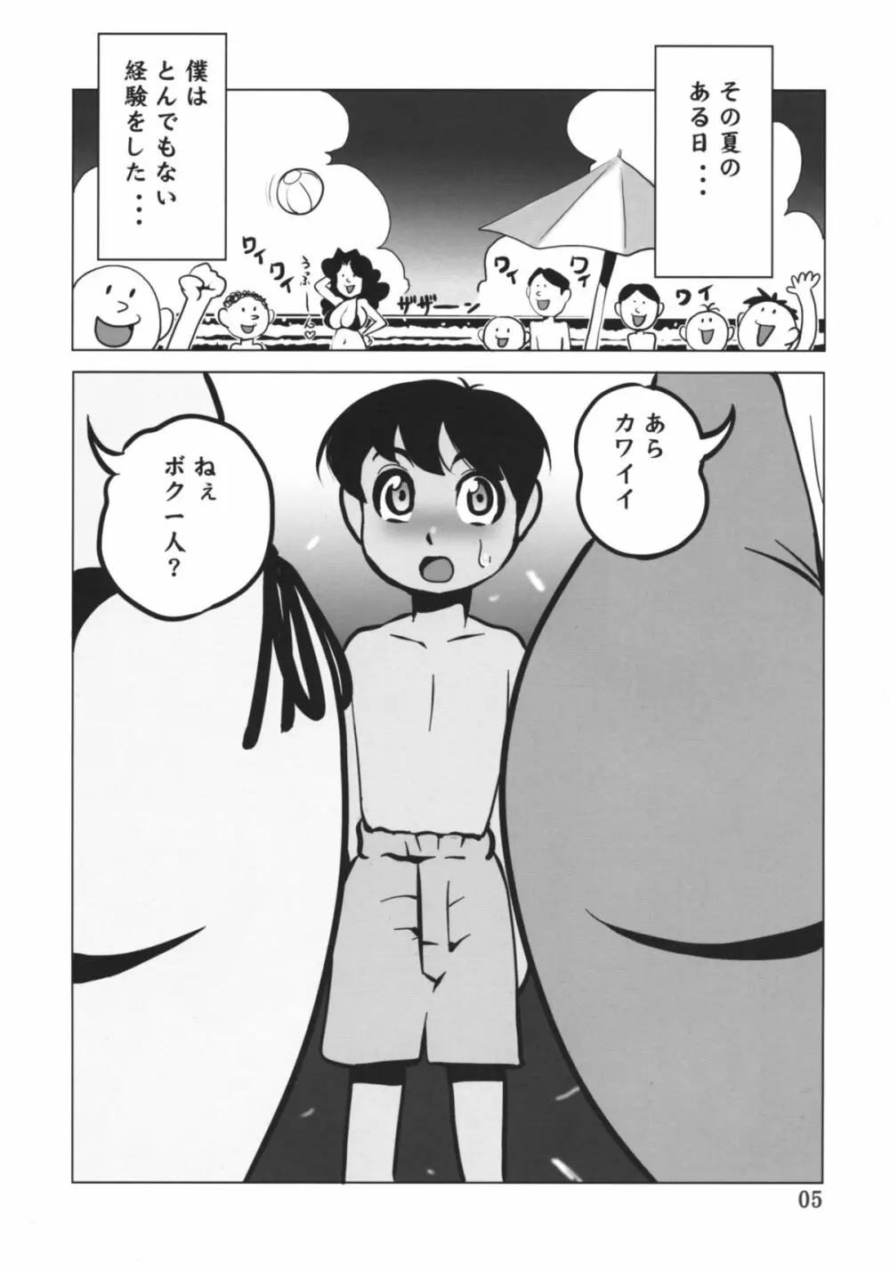 豊満巨乳の圧迫 - page4