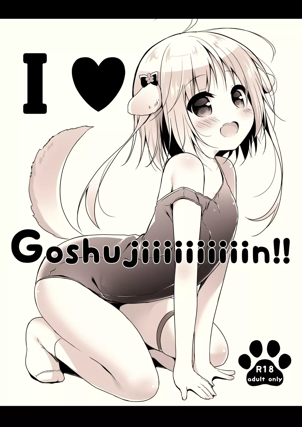 I♥Goshujiiiiiiiiiiiin!! - page1