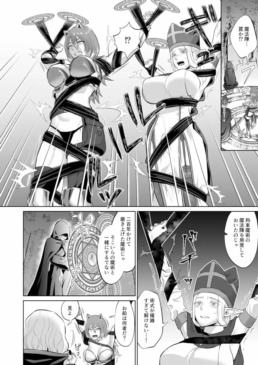 男ギライの百合カップルにチンポが生えたら。 - page14