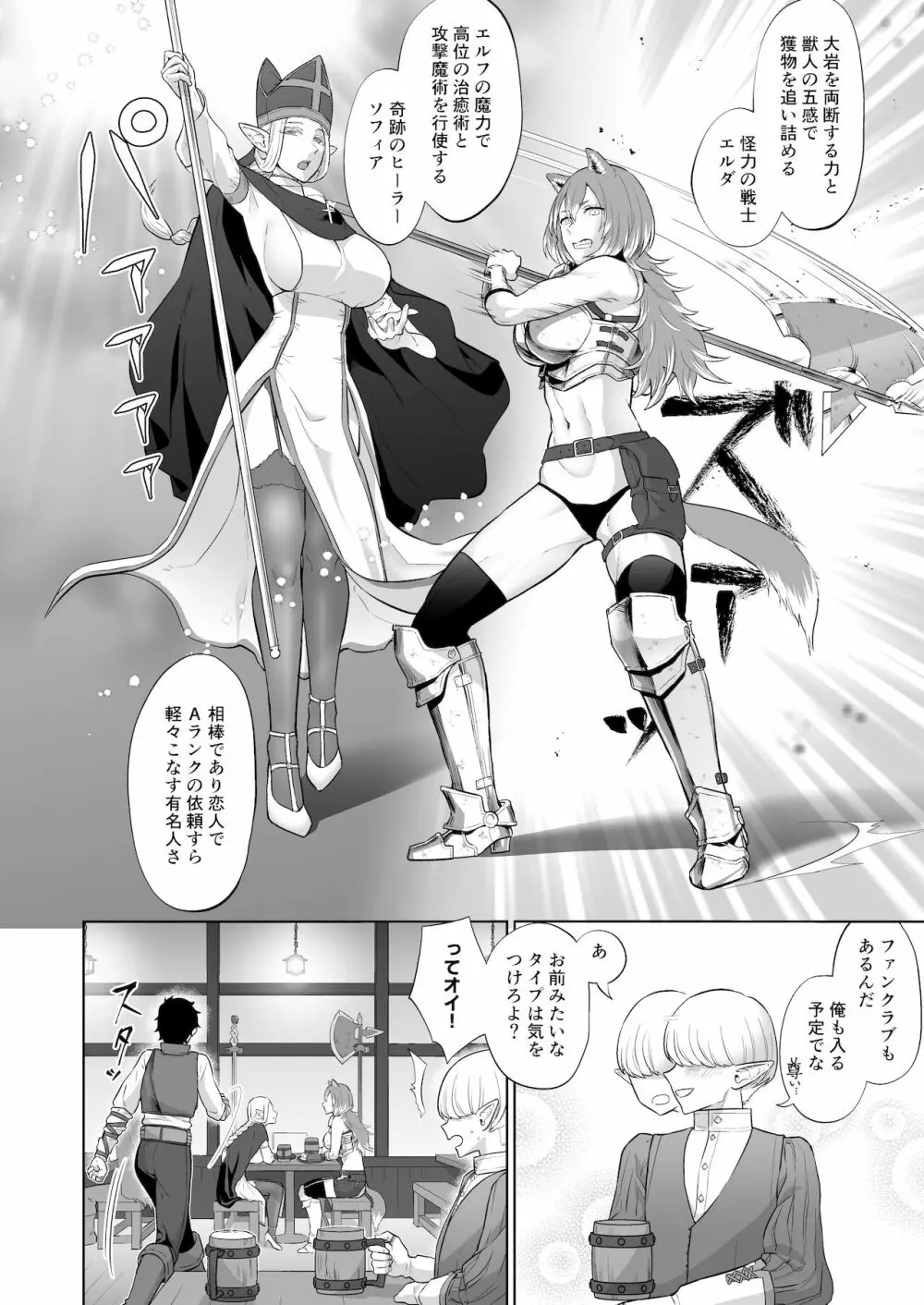 男ギライの百合カップルにチンポが生えたら。 - page8