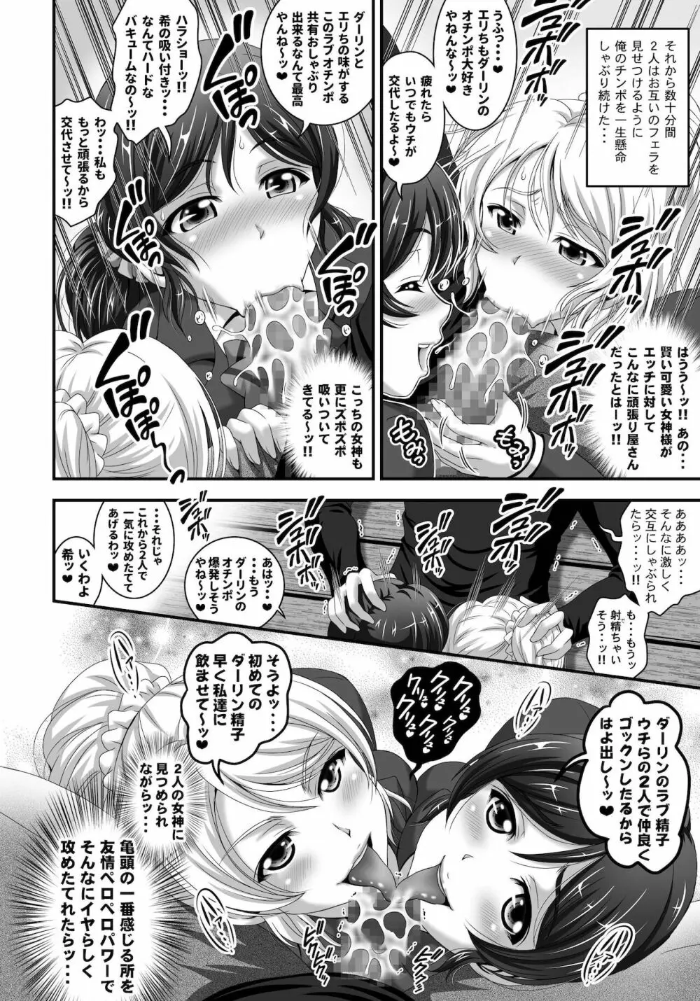 俺嫁♡催眠 総集編1+α - page16