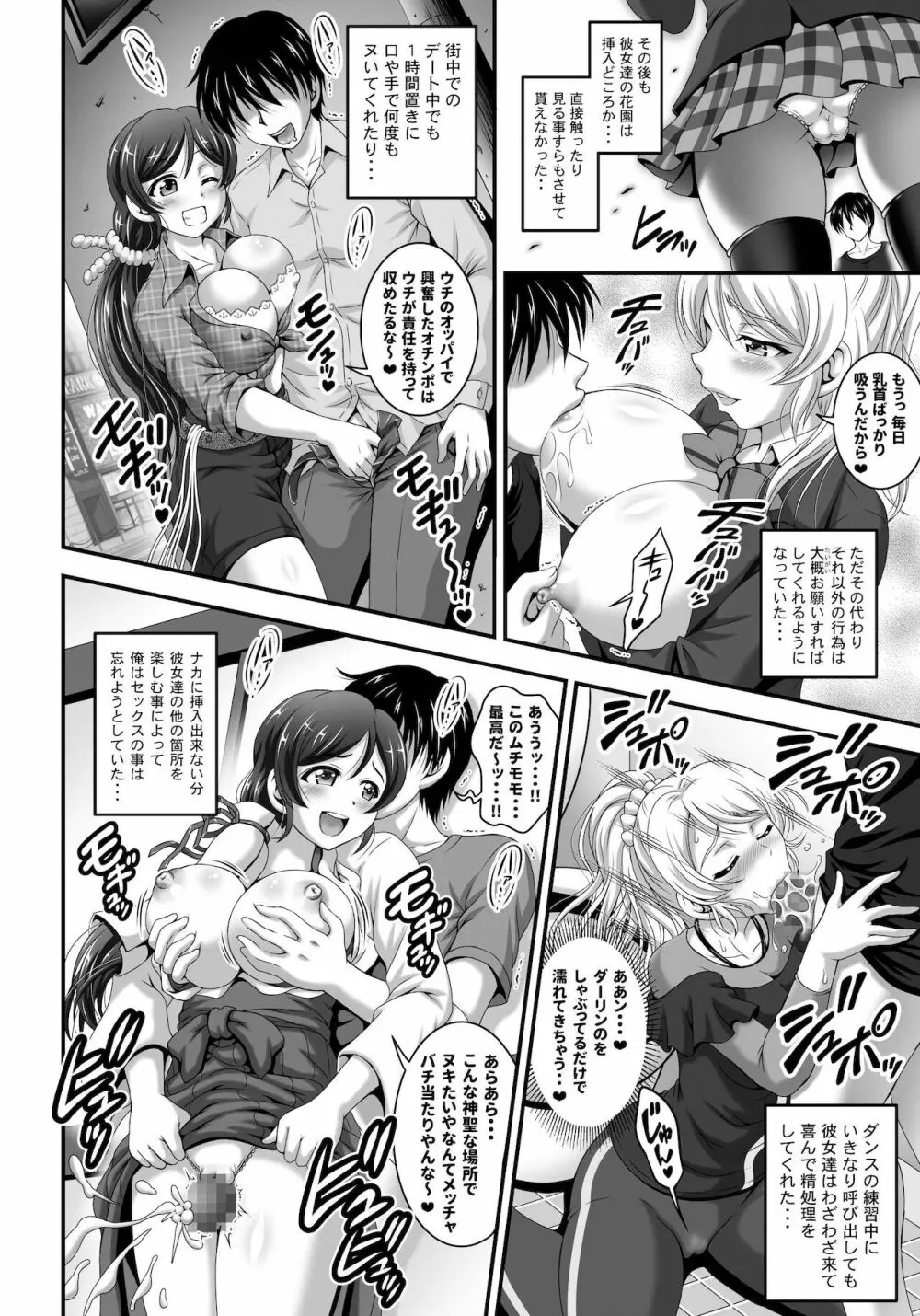 俺嫁♡催眠 総集編1+α - page20