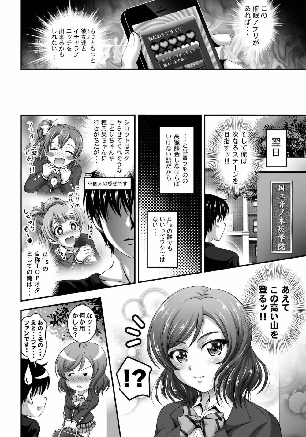 俺嫁♡催眠 総集編1+α - page42