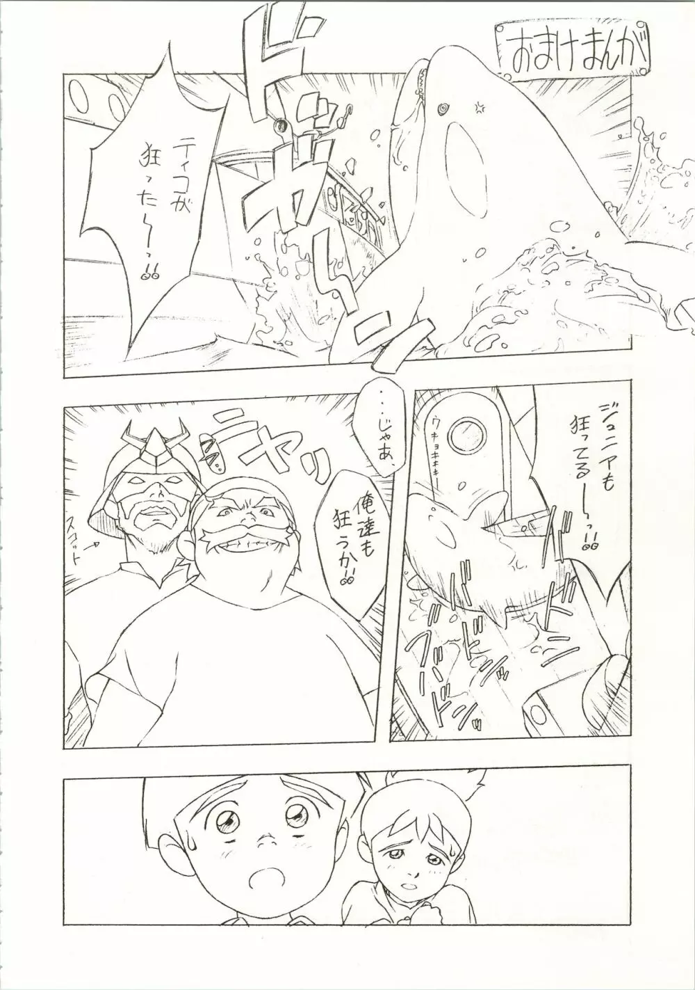 シンパ 1 - page22