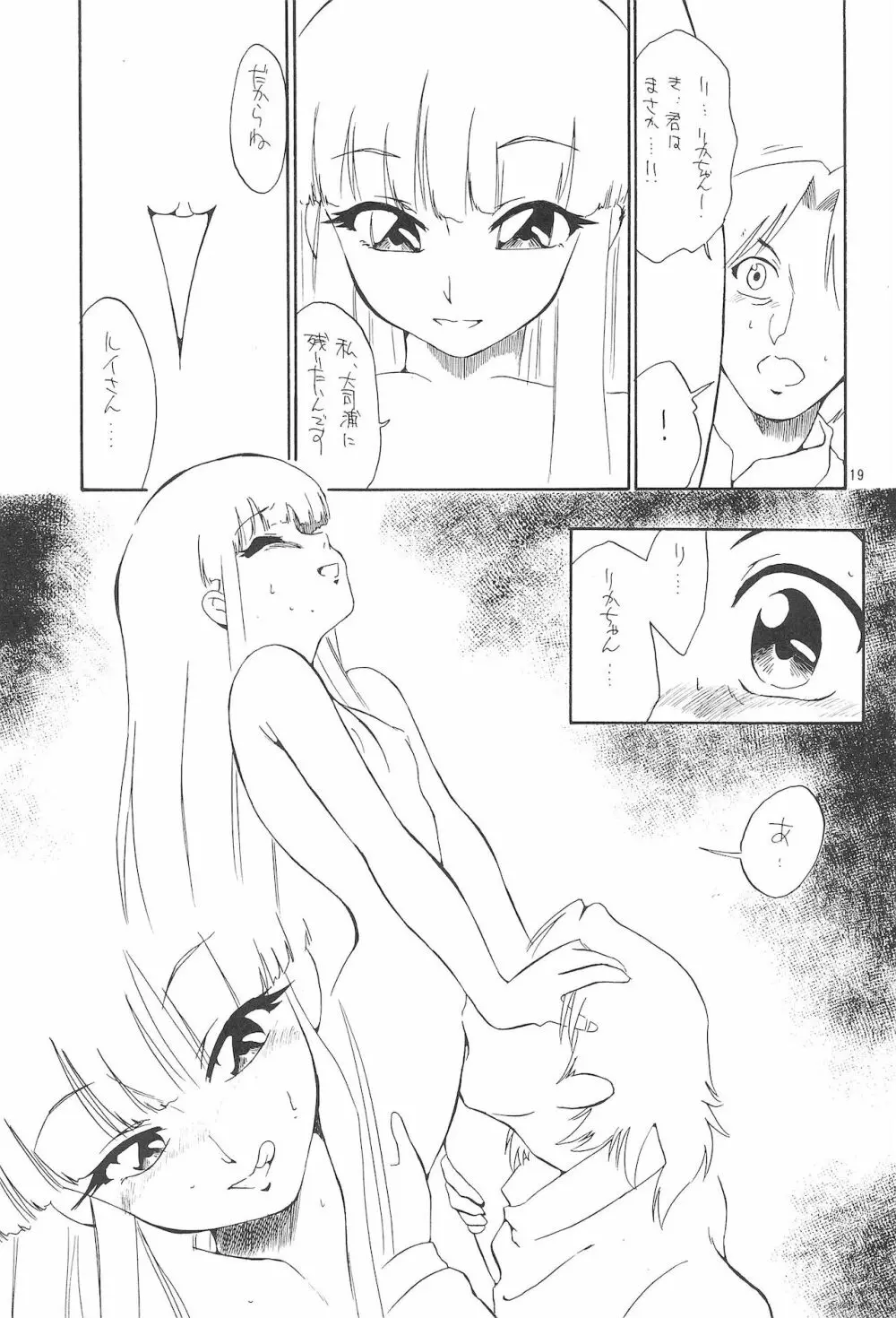 quarterly LIBIDO VOL.2 - page21