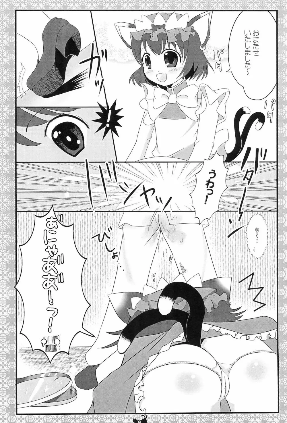 喫茶橙 オレンジスゥイーツ - page6