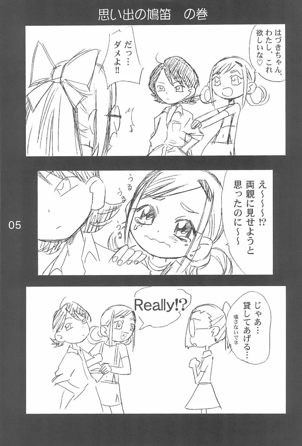 OJA○AJO 4 KOMA MANGA BON - page5