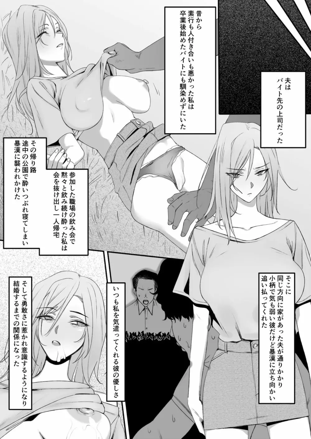 自称不感症の無知な元ヤン人妻が・・・ - page3